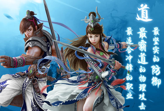 蜀山传奇网易版截图3