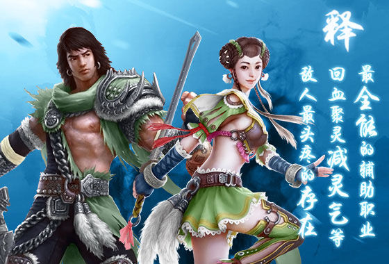 蜀山传奇网易版截图4