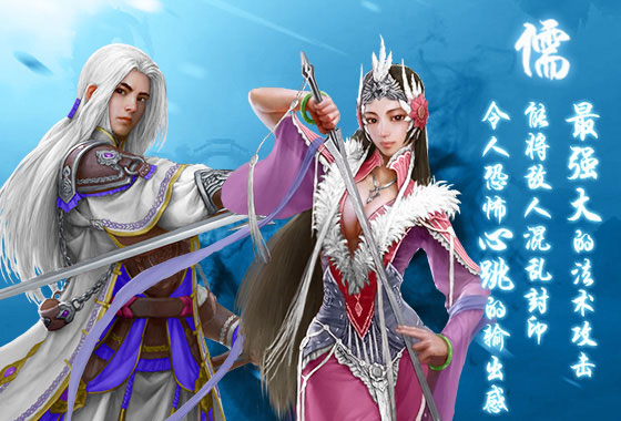 蜀山传奇网易版截图5