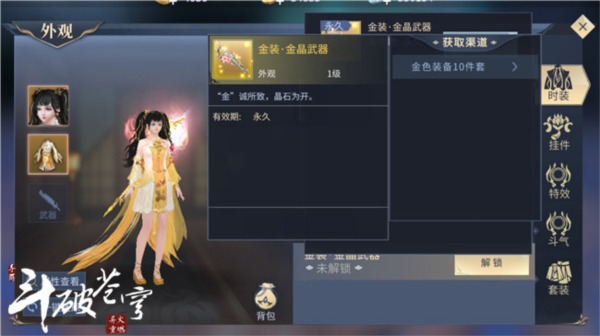 斗破苍穹异火重燃正式版截图1