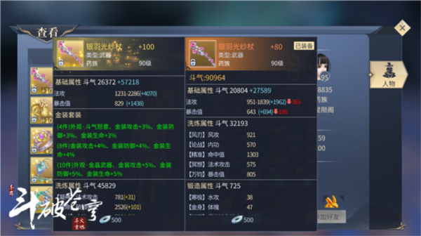 斗破苍穹异火重燃正式版截图2