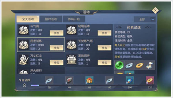 斗破苍穹异火重燃正式版截图5