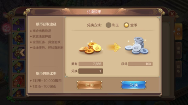 自由幻想手游360版本图片3