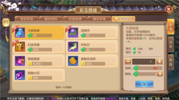 自由幻想手游360版本图片4