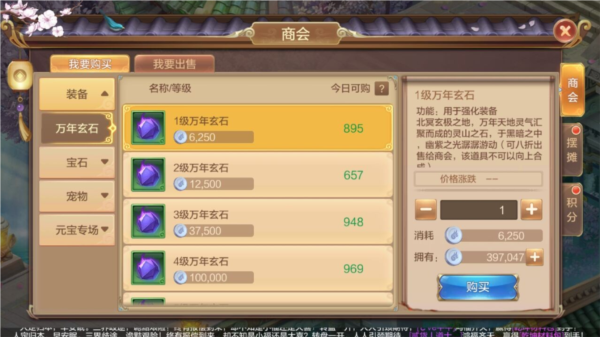 自由幻想手游360版本图片5