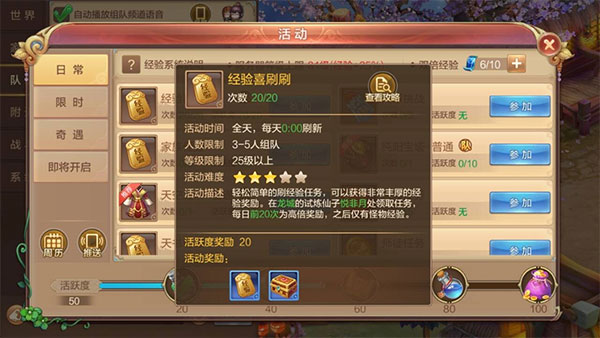 自由幻想手游360版本图片6