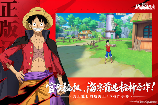 航海王热血航线华为版免费下载-航海王热血航线华为版 V1.25.1 安卓版免费下载