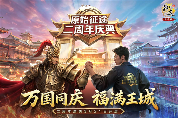 原始征途华为版本免费下载安装-原始征途华为渠道服 v1.0.98 安卓版免费下载