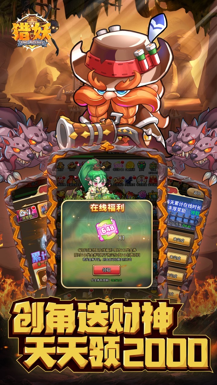 猎妖游戏手机版下载|猎妖最新版 内购版v1.0.0 免费下载