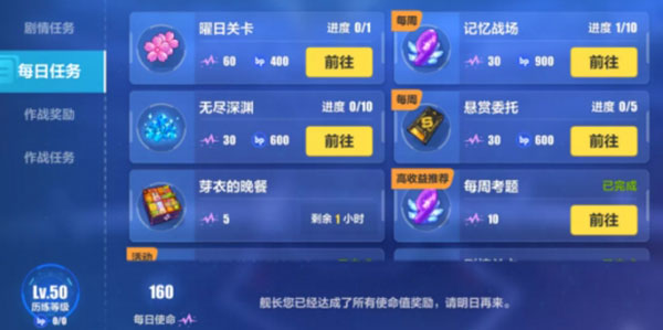 新手日常攻略配图1