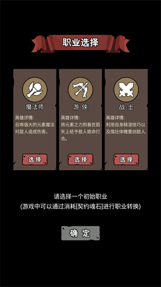 超级转职系统最新版下载|超级转职系统内置菜单版 最新版v1.35 免费下载