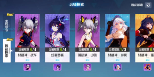 新手日常攻略配图2