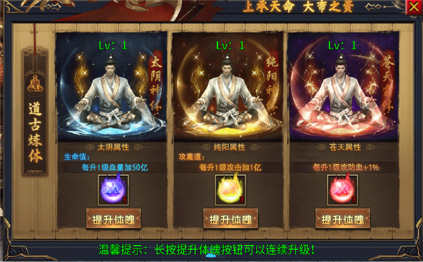 如何快速提升战力攻略截图2