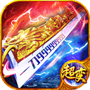 疯狂征战传奇最新版本下载|疯狂征战官方正版 最新版v120 免费下载