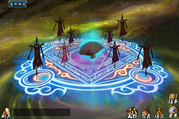 蜀山传奇移动版截图2