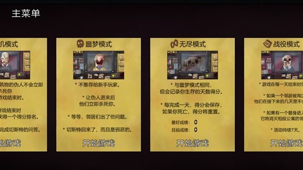 这不是我的邻居噩梦版免费下载|这不是我的邻居鲤鱼ACE同款完整版 中文版v1.0.2 免费下载