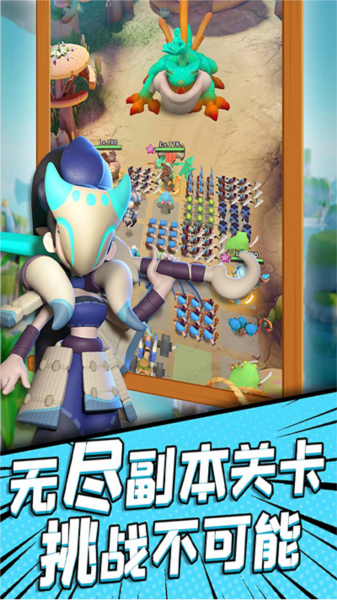 冲啊原始人vivo版图片1