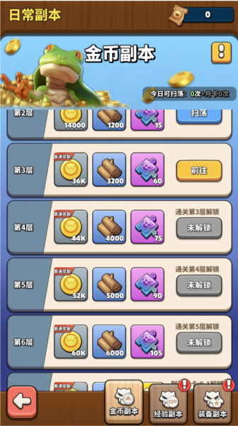 冲啊原始人vivo版图片2