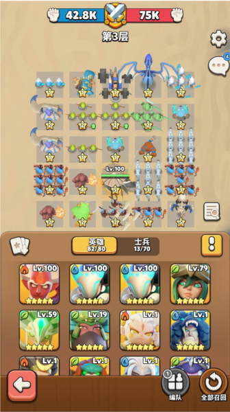 冲啊原始人vivo版图片3