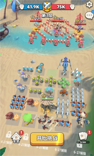 冲啊原始人vivo版图片4