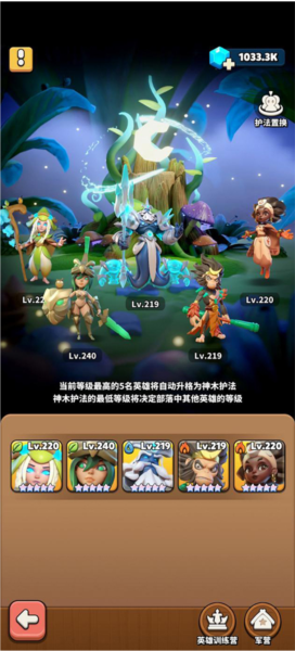 冲啊原始人vivo版图片5