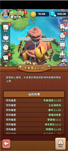 冲啊原始人vivo版图片7