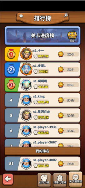 冲啊原始人vivo版图片9