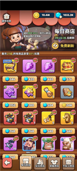 冲啊原始人vivo版图片12