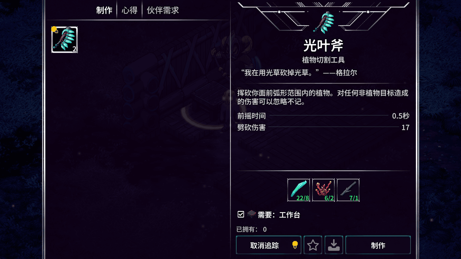 崩溃大陆2手机版