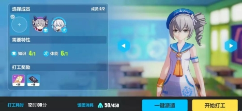 崩坏3果盘版截图3