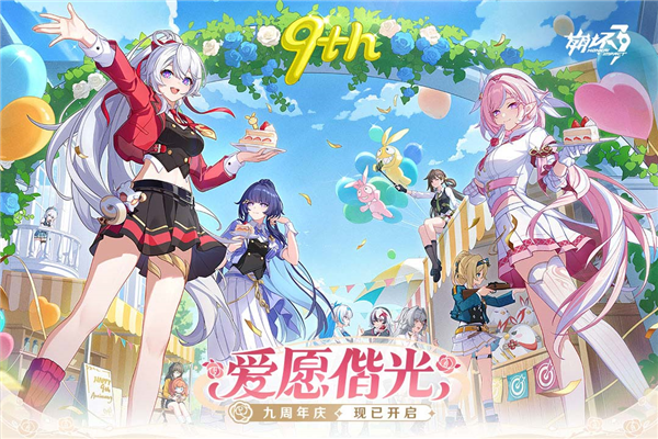 崩坏3果盘版下载-崩坏3果盘版 V8.5.0 安卓版免费下载