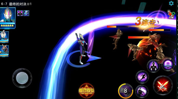 奥特曼传奇英雄2百度版截图４