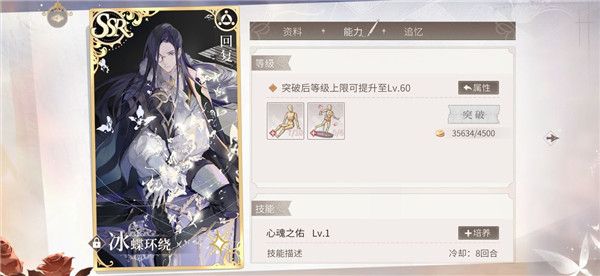 日常任务攻略配图1