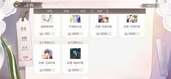 日常任务攻略配图2