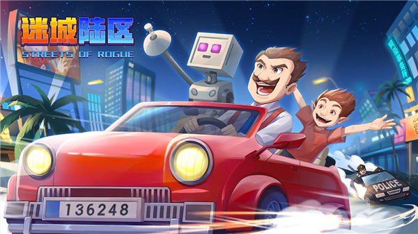 迷城陆区下载-迷城陆区手游 V2.35 官方原版下载