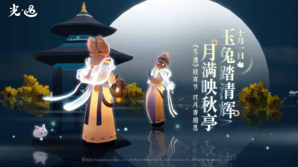 光遇小米渠道服原版安装包下载-光遇小米渠道服2026最新版本v0.14.7