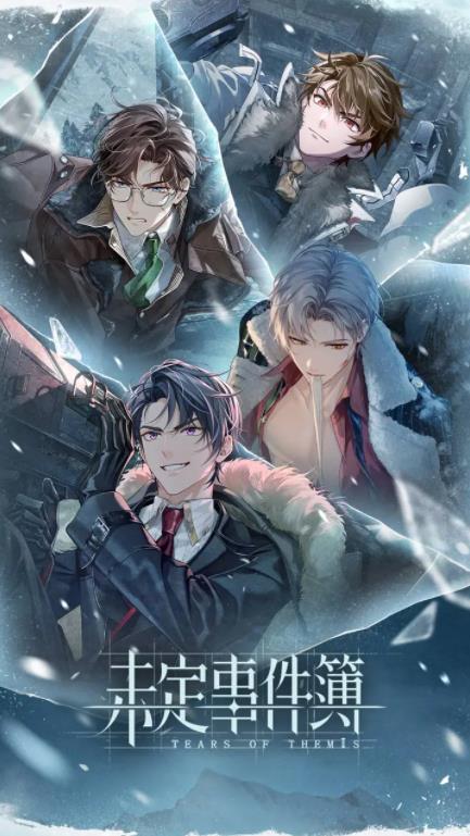 未定事件簿官服免费下载安装-未定事件簿官服2026官方正版v5.4.0