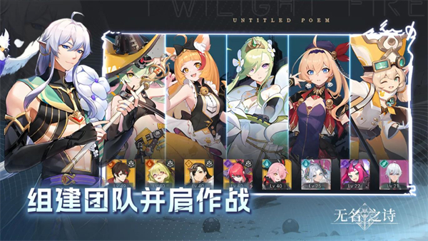 无名之诗手游官网版-无名之诗最新版本(尚未发布)v1.0