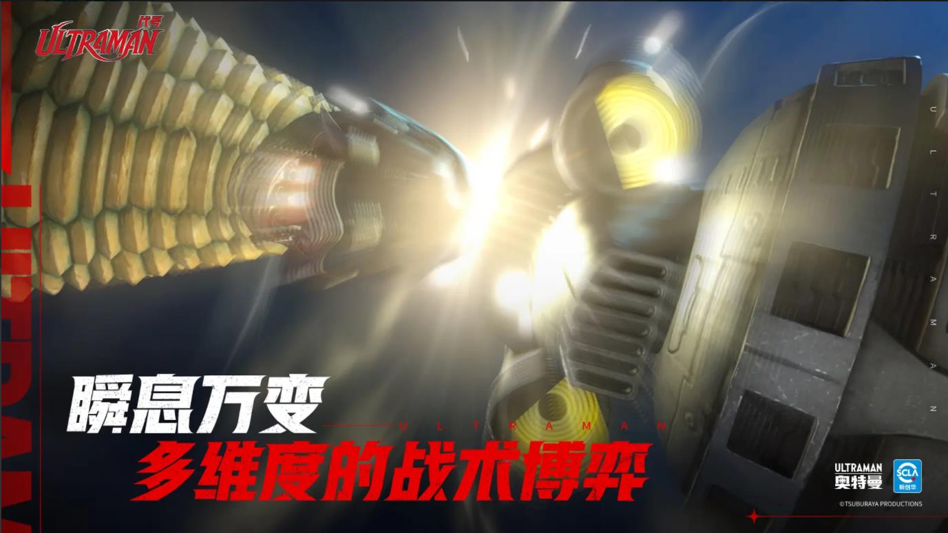 代号Ultraman游戏原版-代号Ultraman官方网最新版本(尚未发布)v1.0