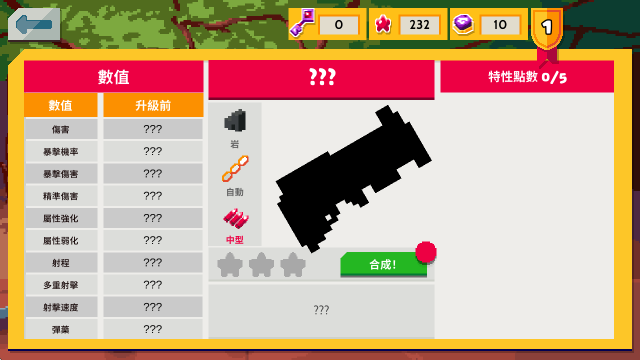 遗迹猎人叛军崛起