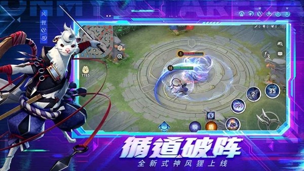 决战平安京百度版1