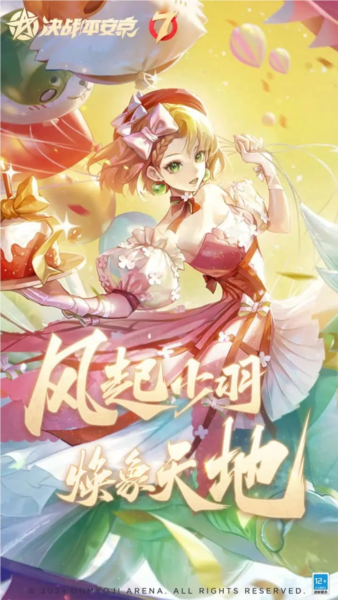 决战平安京最新手机版免费下载|决战平安京应用宝版 安卓版v1.290.0 免费下载