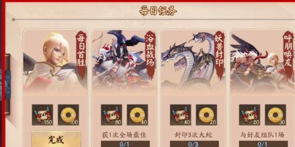 决战平安京百度版4