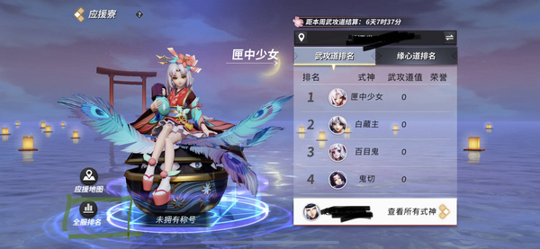 决战平安京百度版8