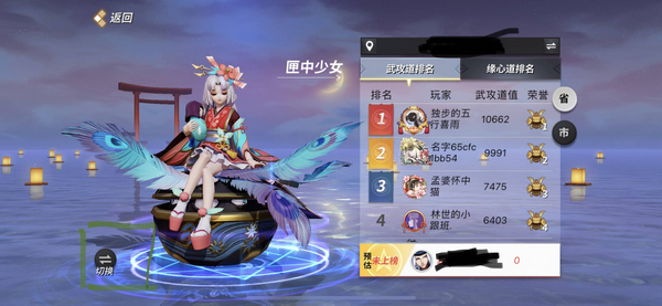 决战平安京百度版9