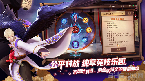 决战平安京图片