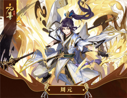 元尊图片3