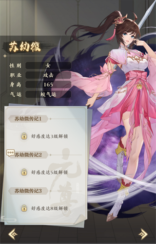 元尊角色培养攻略图片2