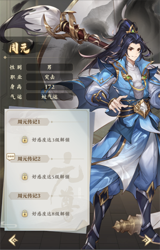 元尊角色培养攻略图片4