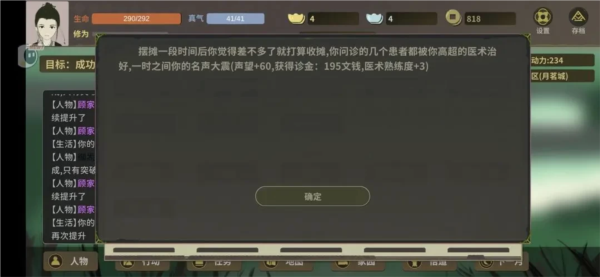 伏魔人偶万象折相思版2